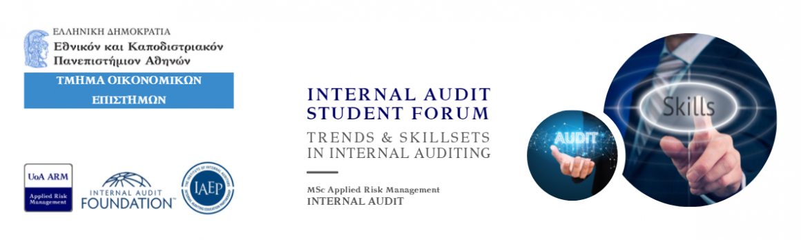 Δημοσιότητα Ημερίδας “Trends and Skillsets in Internal Auditing”